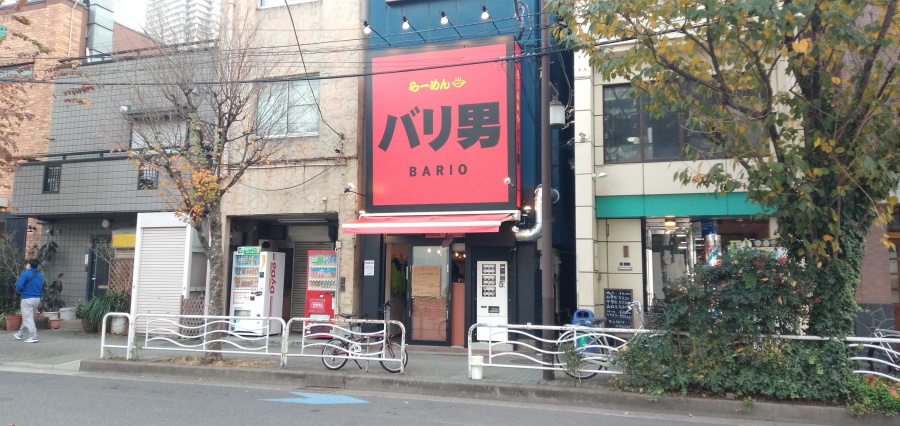 バリ男の豊洲店