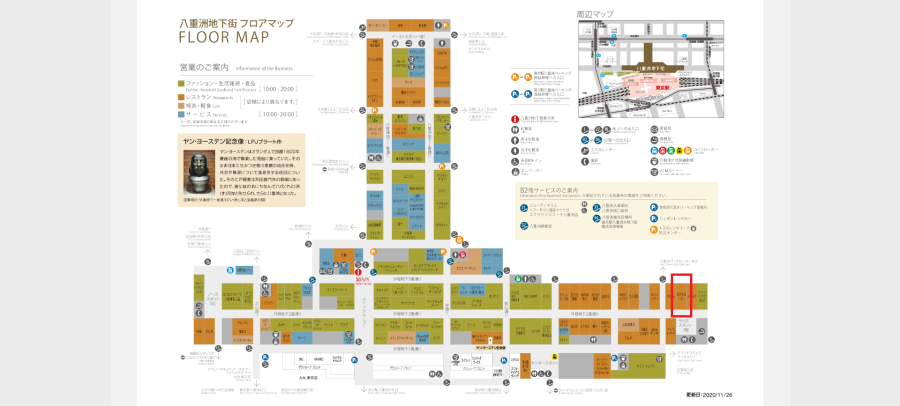 八重洲地下街