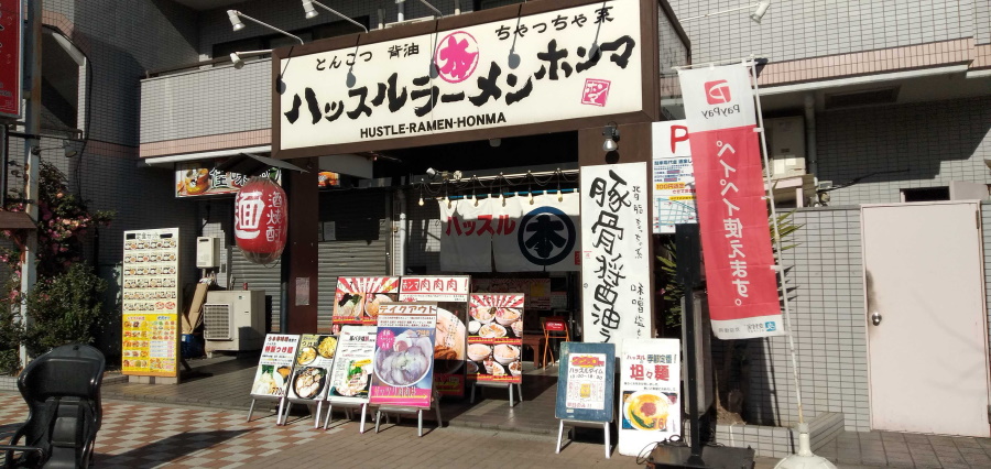 ハッスルラーメンホンマ 亀戸店