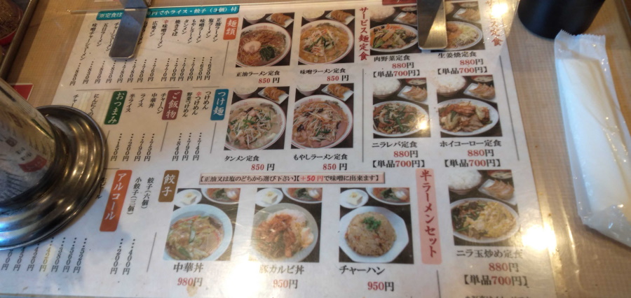 謝謝ラーメンのメニュー