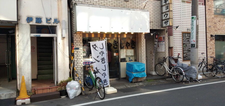 タンメン しゃきしゃき 錦糸町本店