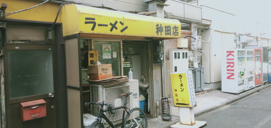 ラーメン 神田店