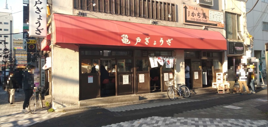 亀戸餃子 錦糸町