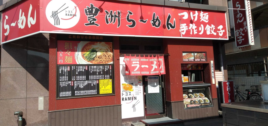 豊洲ラーメンとは？