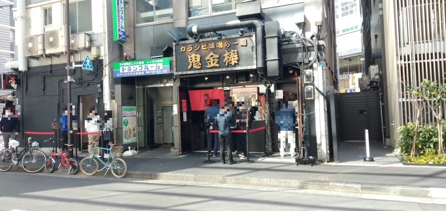 鬼金棒 神田本店の外観