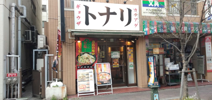 トナリ 西葛西店