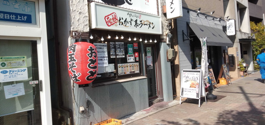 肉玉そば おとど 東陽町店