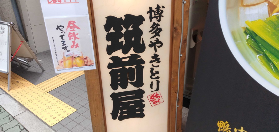 看板