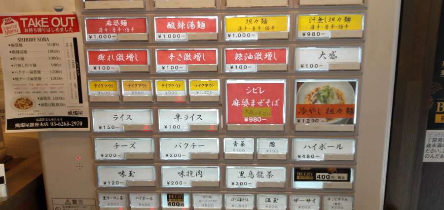 蝋燭屋 銀座本店のメニュー