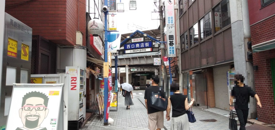 東京神田西口店