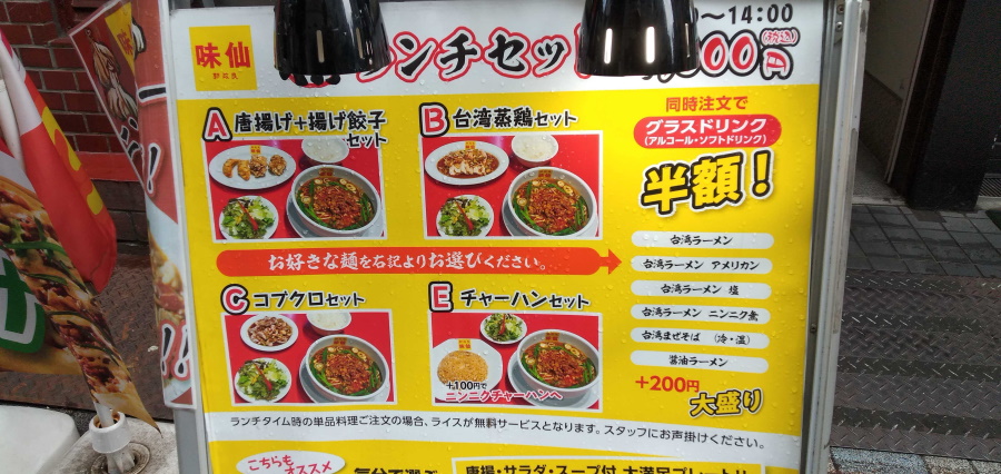 ランチセット