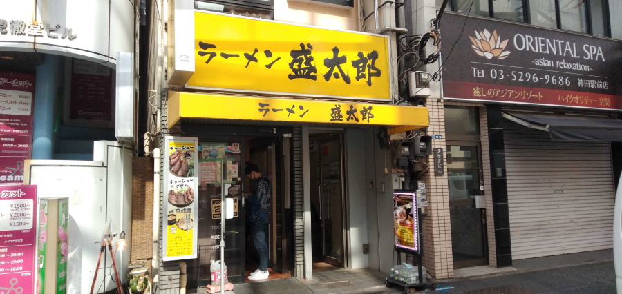 ラーメン盛太郎 神田店