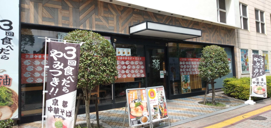 天天有 台場店