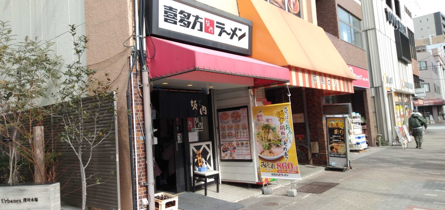 喜多方ラーメン坂内　木場