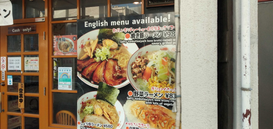 焼豚ラーメン