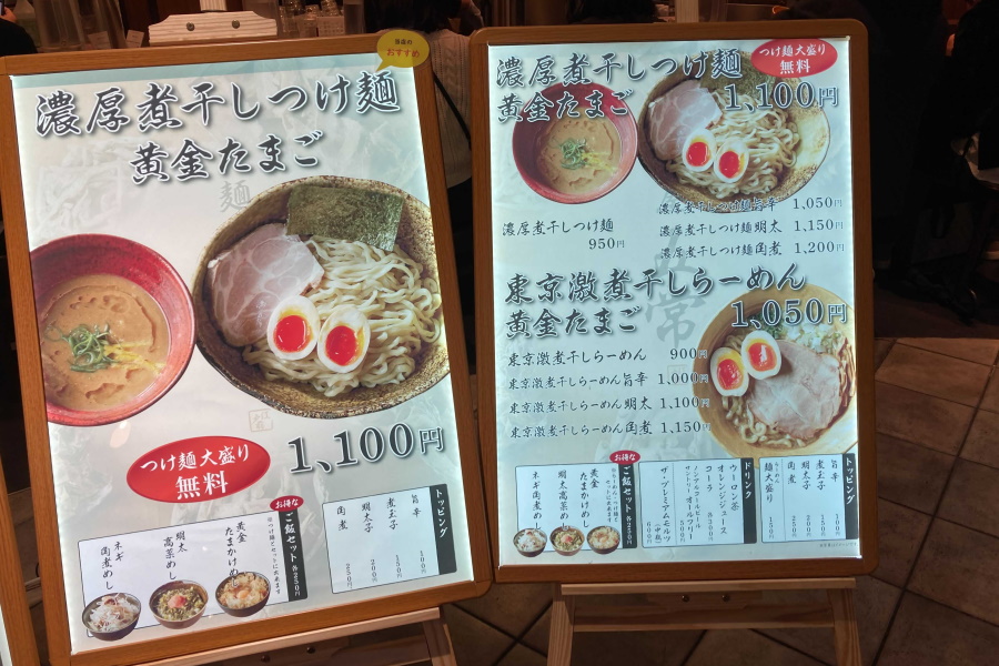 麺屋 五常のメニュー