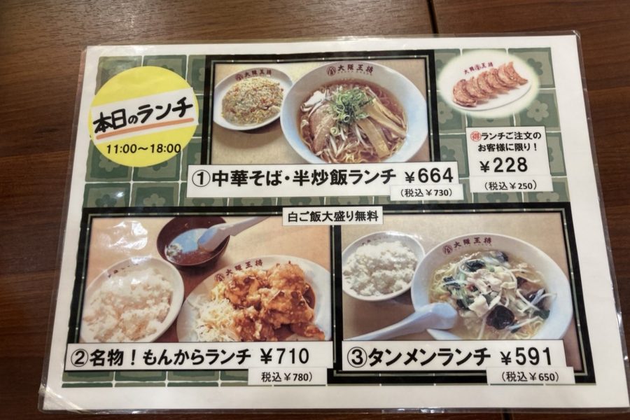 たくさんのラーメン