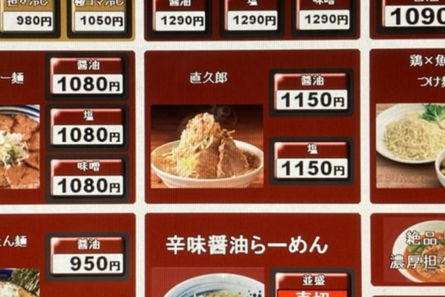 直久郎