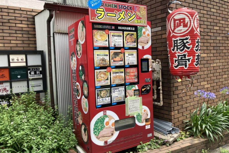 自動販売機