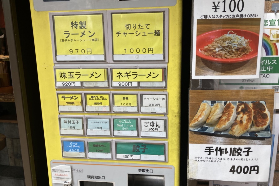 ラーメン凪 BUTAOのメニュー