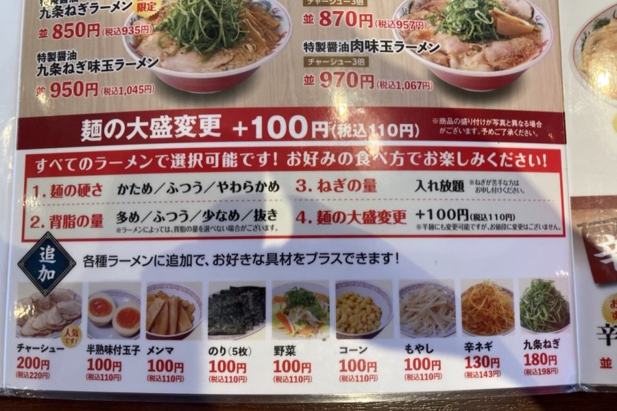 麺の固さ