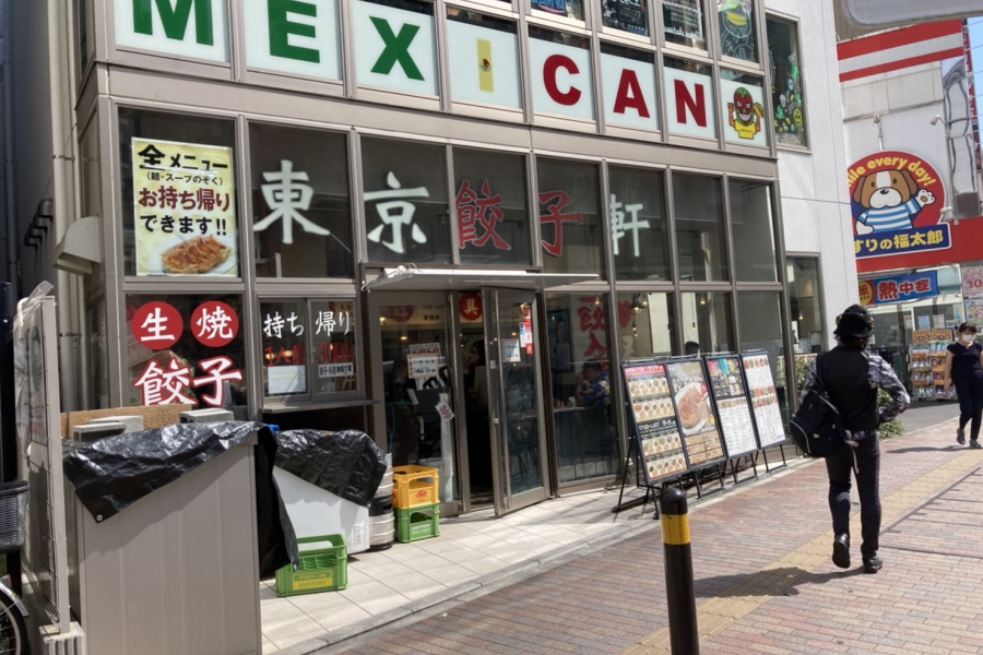 東京餃子軒 船橋店