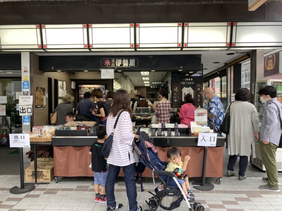 伊勢屋