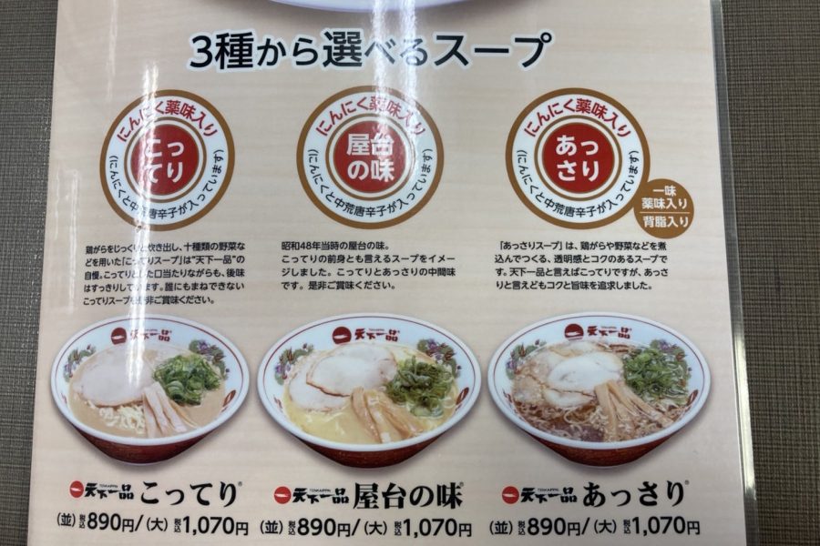 3種類のスープ