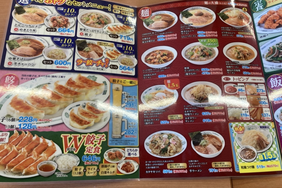 日高屋 押上四ツ目通店のメニュー