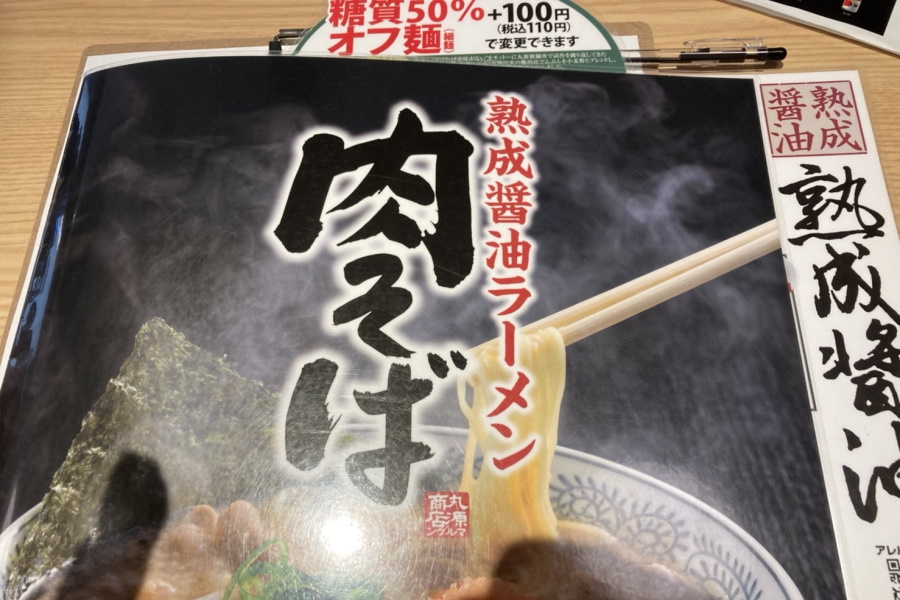 肉そば