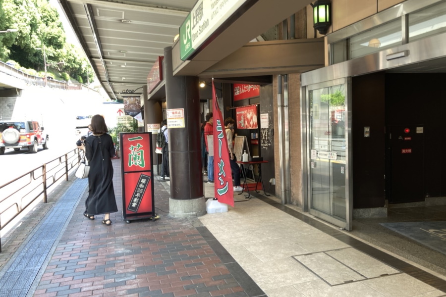 天然とんこつラーメン専門店 一蘭