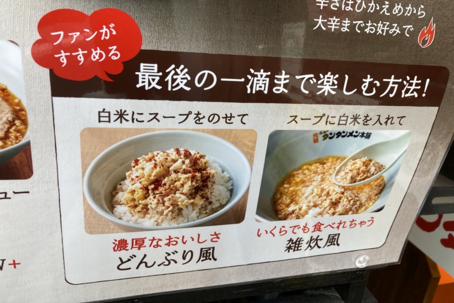 ラーメンスープが再活用