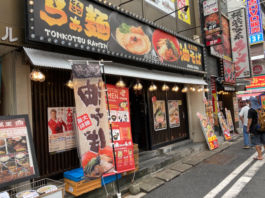 だるまのめ 秋葉原店